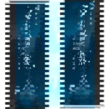 【電子書】江湖夢華錄4