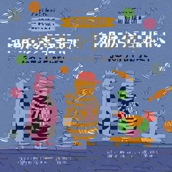 【電子書】凱莉與達利：和朋友分享最開心