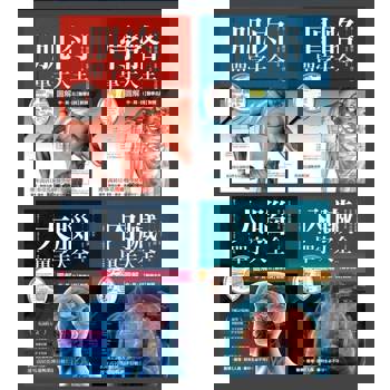 【電子書】圖解人體單字大全（共四冊）