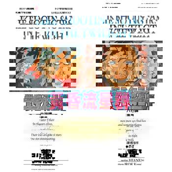 【電子書】黃昏流星群(13)