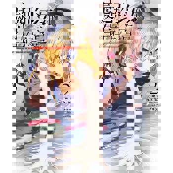 【電子書】處刑少女的生存之道(02)─White Out─