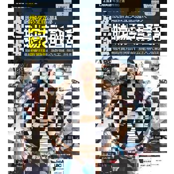 【電子書】biz互動英語年度特別企畫：脫離辦公室英語邊緣人超強職場英語會話