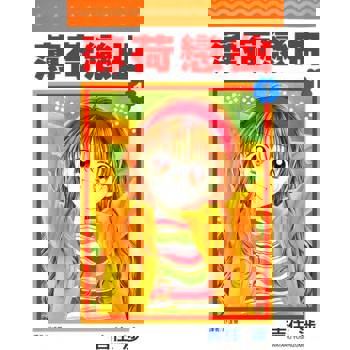 【電子書】薄荷戀曲(01)