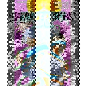 【電子書】黑色五葉草外傳 四騎士 (3)