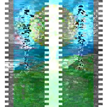 【電子書】譚永安撰逍遙遊之太極拳篇