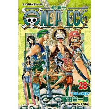 【電子書】ONE PIECE～航海王～(28)