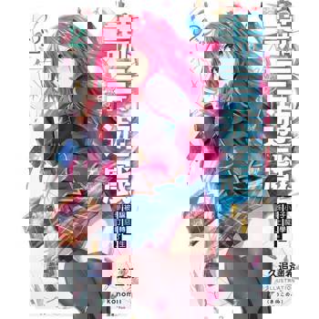 【電子書】謊言遊戲(2)