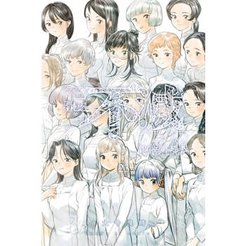 【電子書】給不滅的你 (23)