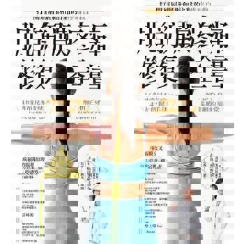 【電子書】肌筋膜疼痛修復全書