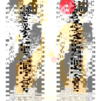 【電子書】戀愛與國會(01)