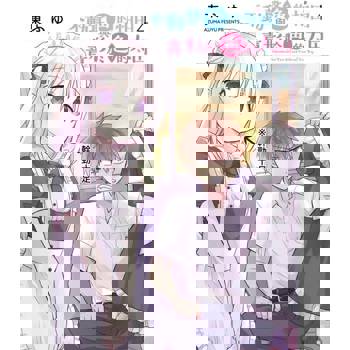 【電子書】不動聲色的柏田與喜形於色的太田(04)