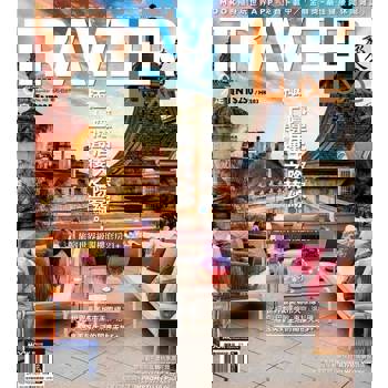 【電子書】TRAVELER luxe旅人誌 09月號/2018 第160期