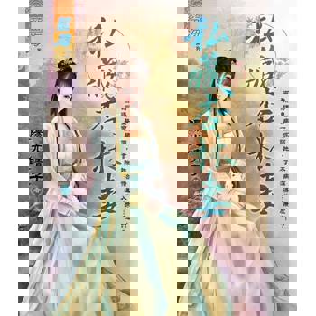 【電子書】私藏杏林妻