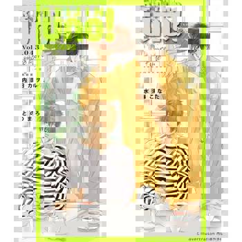 【電子書】麗人uno!Vol.43(上)