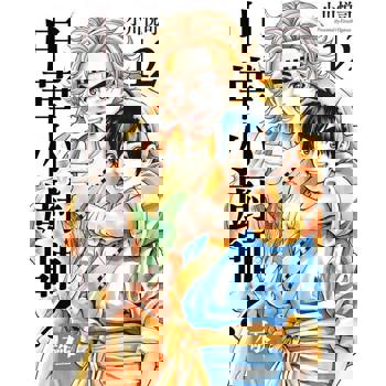 【電子書】中華小廚師！極 (12)