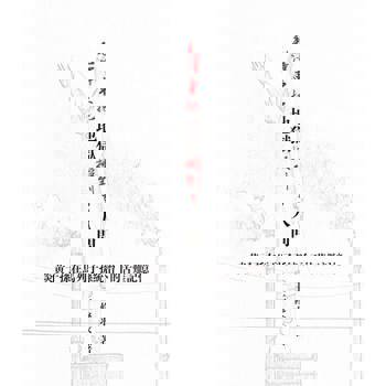 【電子書】毛澤東把地獄搬到了人間