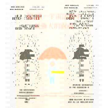 【電子書】原諒，宇宙法則中最強大的祝福
