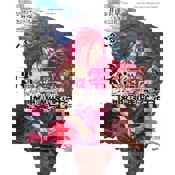 【電子書】Re:從零開始的異世界生活(23)