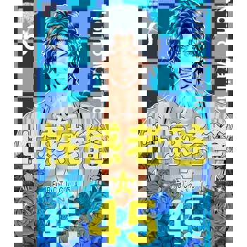 【電子書】性感老爸☆45(第6話)