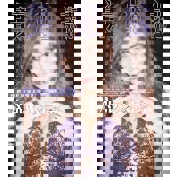 【電子書】美姬誌- 性感尤物深情挑逗 Albee x 十芬