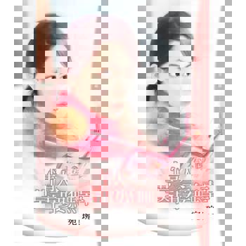 【電子書】情人莫再耍無辜