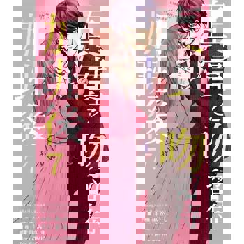 【電子書】【直條式漫畫】真實之吻留待加班後 14