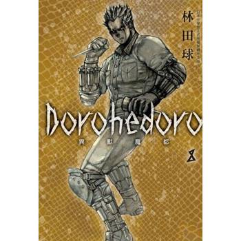 【電子書】典藏版 Dorohedoro 異獸魔都(8)