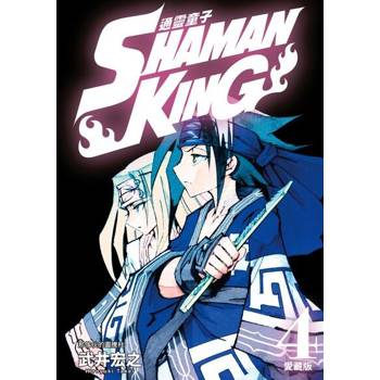 【電子書】通靈童子 愛藏版 (4)