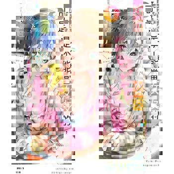 【電子書】妹妹是不能當女友的，可是……(1)