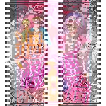 【電子書】過激退治～桃太郎的超鬼畜懲罰時間～ 5