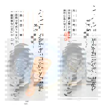 【電子書】簡單節約生活的正確方法（日文書）
