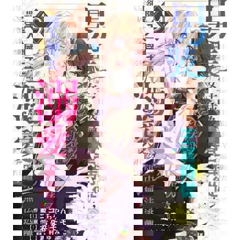 【電子書】男裝女子成為王宮侍從，卻墜入國王的溺愛陷阱中無法逃離 9