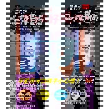 【電子書】吸墨鬼來了4：電子書好喝嗎？