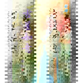 【電子書】吉星如意