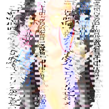 【電子書】【直條式漫畫】高顏值醫師的溺愛處方箋 10