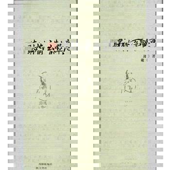 【電子書】聽林清玄講禪意