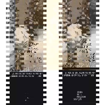 【電子書】聽，文化