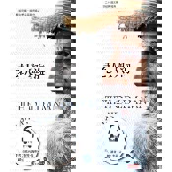 【電子書】老人與海（有聲書）