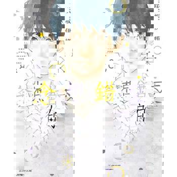 【電子書】交錯的想念 (8)