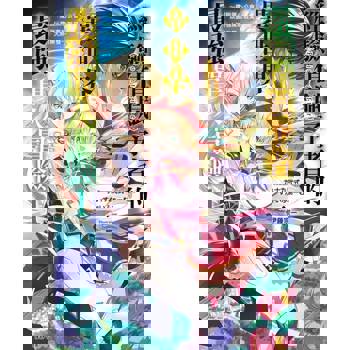 【電子書】經驗值賦予者《Point gifter》的異世界最強單人冒險　～擺脫黑心公會，以最強萬能職業大開無雙～(1)