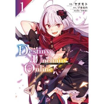 【電子書】Destiny Unchain Online ~在遊戲裡化身吸血鬼少女，獲得『赤紅魔王』稱號~ (1)