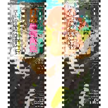 【電子書】輕小說 TRPG玩家在異世界打造最強角色～獻給亨德森的福音(01)