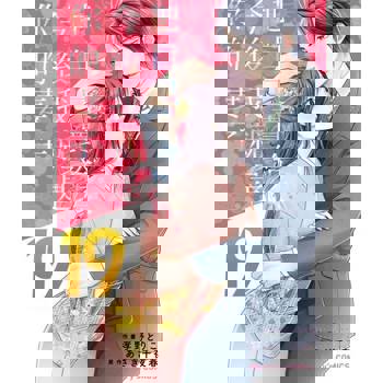 【電子書】把自己賣給你，今後我就是你的妻子19