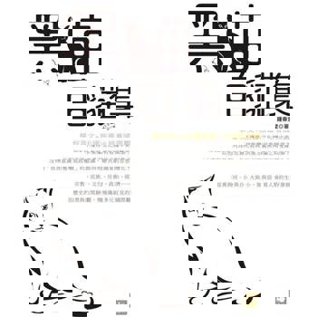 【電子書】黑貓白貓集