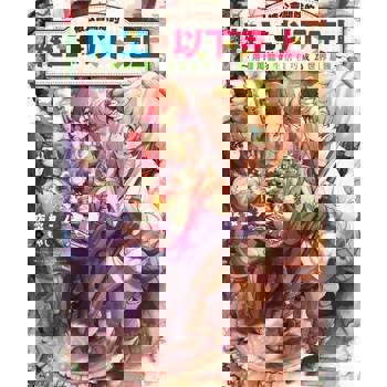 【電子書】輕小說 被公會開除的雜工以下克上～用超萬能的生活技巧成為世界最強(01)