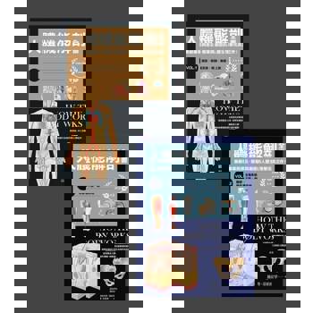 【電子書】人體機能解剖全書(1+2)（套書）