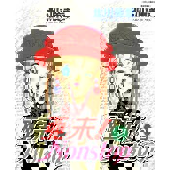 【電子書】亞未!Nonstop(02)