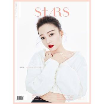 【電子書】Stars生活美學誌 No.10