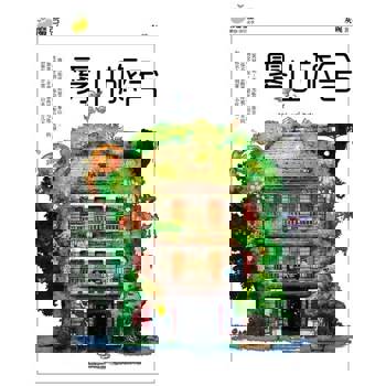 【電子書】魔豆流行文学 02：雾山旅舍（简体版）