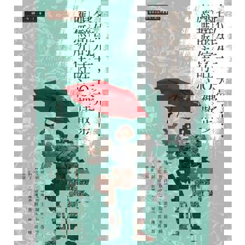 【電子書】各位先生，天亮了！